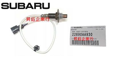 昇鈺 SUBARU LEGACY 2.5 10年5月-14年 正廠 後 含氧感應器 含氧感知器 22690AA930