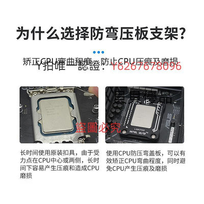 散熱器 Intel12代13代CPU散熱器防壓彎扣具蓋板矯正防彎防脫支架壓板