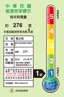 售價請發問】MR-CGX45EP-GWH-C 三菱變頻冰箱450L