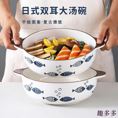 新款推薦 10英寸雙耳湯碗大號家用日式餐具陶瓷碗酸菜魚大湯盆 可開發票