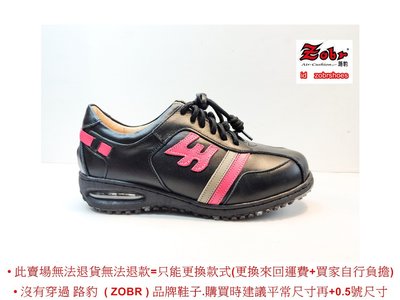 Zobr路豹牛皮氣墊休閒鞋   BB228顏色:  黑桃色 雙氣墊款式 ( 最新款式)