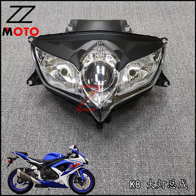 台灣現貨【機車改裝】 適用於鈴木GSXR600750 K8 08-09-10年大燈總成 車頭大燈 前大燈