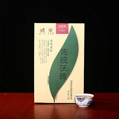 【黑茶】華萊健官網安化黑茶湖南黑茶華萊健黑茶 傳統茯磚950茶葉 福鼎茶莊