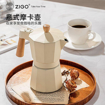 【熱賣精選】ZIGO摩卡壺意式咖啡壺煮咖啡機便攜濃縮手沖壺套裝不銹鋼覆底6杯#有家精品店