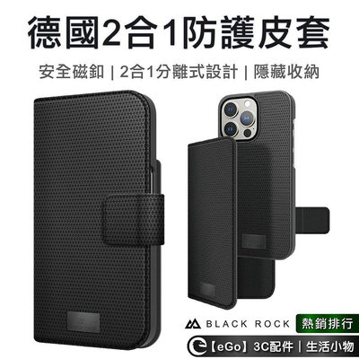 Black Rock 2合1防護皮套 iPhone 14 Pro Max 14 Plus 蘋as【飛女洋裝】