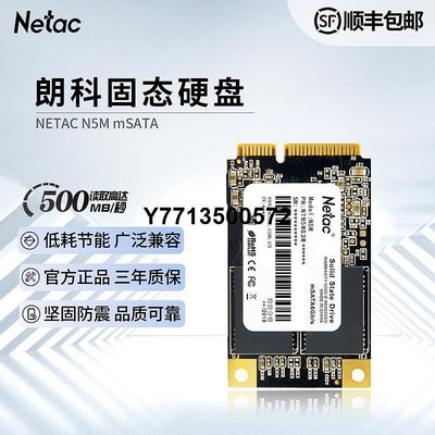 Netac朗科N5M固態硬碟mSATA接口128G 256G 512G 1T桌機SSD筆電