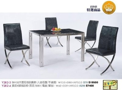 [ 家事達]台灣 【OA-Y282-3/4】 B9132大理石洽談餐桌椅組(人造石面/不銹鋼) 特價---限送中部