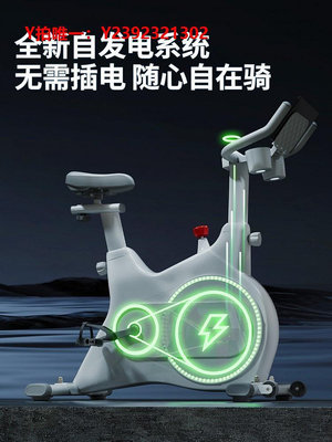 動感單車自發電智能磁控動感單車家用減肥運動器材靜音室內鍛煉健身自行車