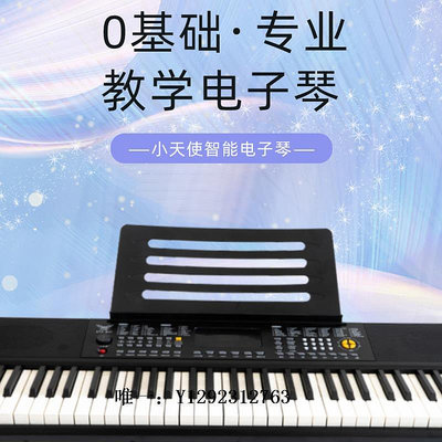 電子琴小天使智能多功能61鍵電子琴初學者成人中老年兒童零基礎入門練習練習琴