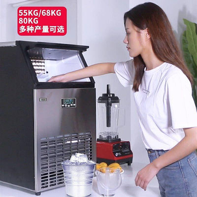 專供 惠康製冰機商用奶茶店 吧火鍋店KTV100KG全自動擺攤方冰塊製作機