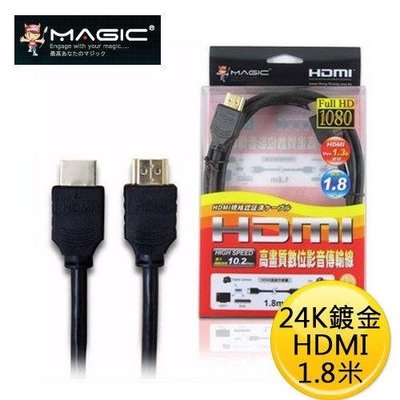 ☆天辰3C☆中和 鴻象 HDMI 24K鍍金 傳輸線 1.8米