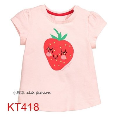 小確幸衣童館KT418 歐美款純棉淡粉色幸福草莓舒適可愛夏T