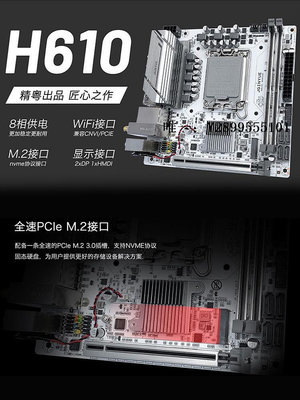 主機板精粵H610I臺式機主板17x17工控ITX迷你小板DDR4電腦1700針12代CPU電腦主板
