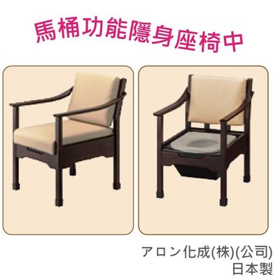 感恩使者 移動廁所 - 安壽 T0821 木製 隱藏式 可移動式 馬桶椅 便盆椅 銀髮族 行動不便者適用 日本製