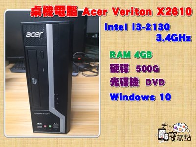 【手機寶藏點】Acer文書桌機i3-2130 4g記憶 500g容量 W10系統 宋c02