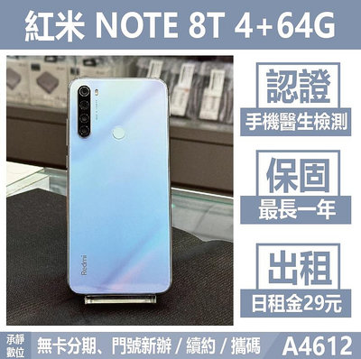 紅米 NOTE 8T 4+64G 藍色 二手機 附發票 刷卡分期【承靜數位】高雄實體店 可出租 A4612 中古機