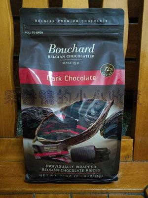 好市多 COSTCO Bouchard 72% 黑巧克力 910公克