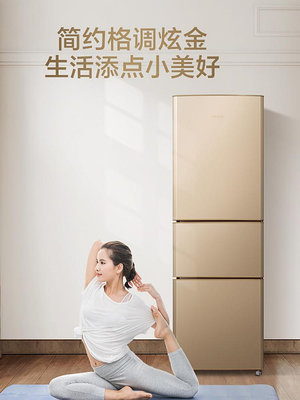 冰箱MeiLing/美菱 BCD-210L3CX 小型家用雙門三門電冰箱租房宿舍優選