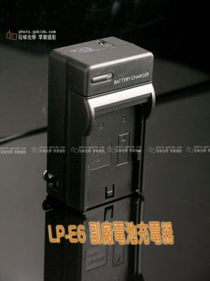 [享樂攝影] LP-E6 副廠充電器for Canon EOS 5Ds 6D 5D3 5D2 70D 5DSR LPE6