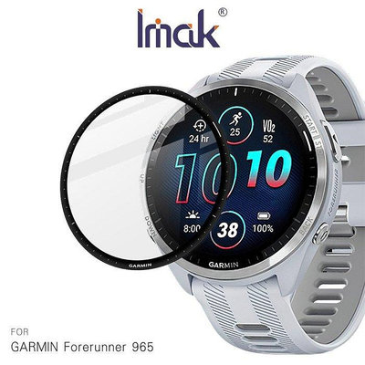 特價 手錶保護貼 Imak GARMIN Forerunner 965 手錶保護膜