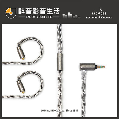 【醉音影音生活】日本 Acoustune ARS132 Pentaconn Ear 2.5mm平衡耳機升級線.鍍銀混編