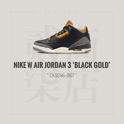 貳柒商店) Nike Wmns Air Jordan 3 Retro 男女 黑色 黑金 三代 休閒 CK9246-067