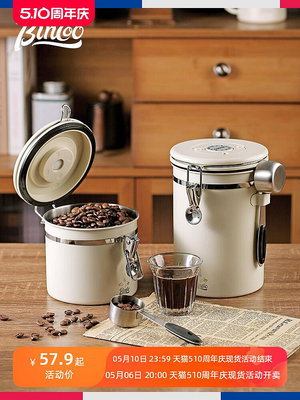 Bincoo咖啡豆保存罐密封罐單向排氣咖啡粉儲存罐儲豆收納罐養豆罐~大麥小鋪