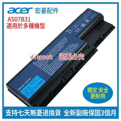 全新宏碁 Acer 5920G 5930 5935 5940G 6530 AS07B31 6芯 筆記本電池