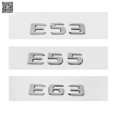 熱銷 賓士Benz E53 E55 E63 E200 E220 E230 E250 E260 ABS電鍍字母數字車貼排量標字標 可開發票