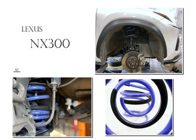 小傑-全新 LEXUS NX200T NX300 NX300H 專用 TRIPLE S 短彈簧 TS 新世代短彈簧