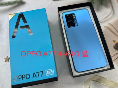 原廠保🔹嚴選二手🔹 OPPO A77 4+64G 藍色