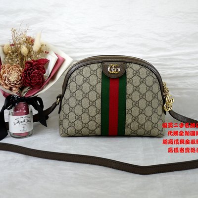 優買二手精品名牌店GUCCI Ophidia 499621 蔡依林包貝殼包復古斜背包肩