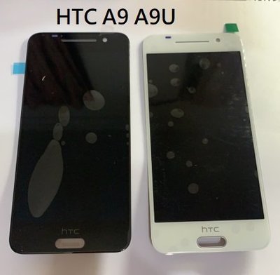 HTC New One A9 A9u 液晶總成 LCD螢幕 觸控面板 送拆機工具 螢幕膠