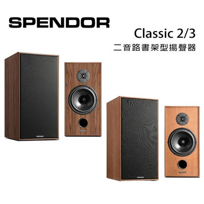 【澄名影音展場】英國 SPENDOR Classic 2/3 二音路書架型揚聲器/對
