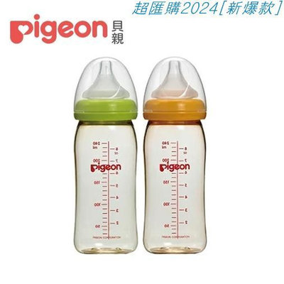 #耐高溫#不變黃#現貨秒發【 最低價‼️ 】Pigeon 貝親 日本境內版 奶瓶 二代 PPSU 寬口母乳實感 寬口徑 嬰兒 防摔防嗆 240ML