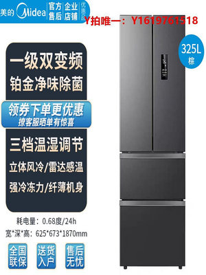 冰箱Midea/美的 BCD-325WFPM(E)法式對開多門電冰箱