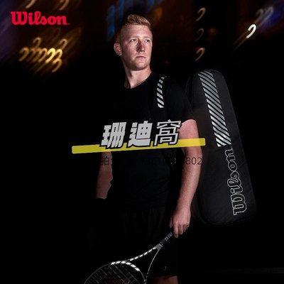 球包Wilson威爾遜 網球拍包2支裝網球費德勒背包 男女專業雙肩網球包