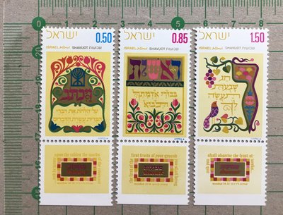【郵卡庫】【節日】以色列1971年，五旬節~ 聖經中的照明經文 3全，新票  SP2309