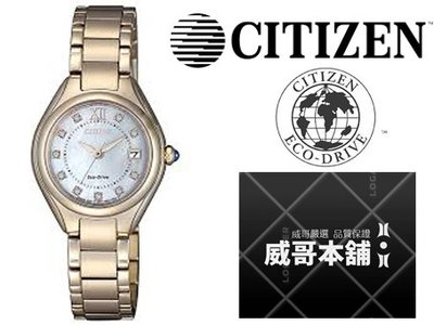 【威哥本舖】星辰CITIZEN全新原廠貨 EW2543-85D 光動能 施華洛世奇女鑽錶