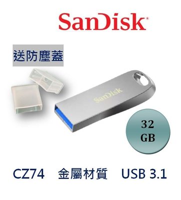 SanDisk 32G USB3.1 ULTRA LUXE 隨身碟 CZ74 金屬 高速隨身碟 32GB 150MB/s