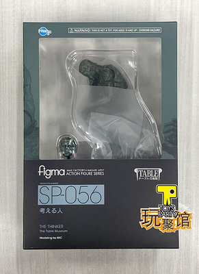 figma SP-056 桌面美術館 思想者 思考者 綠色 再版 日版 現貨