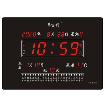 [2638]led数位萬年曆電子鐘錶數位掛鐘客廳靜音夜光24節氣行事曆748元