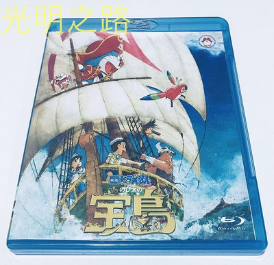BD藍光-哆啦A夢劇場版 大雄的寶島 全1張 50G*1 非普通DVD光碟 授權代理店