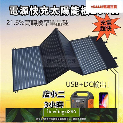 【現貨】戶外充電 太陽能充電板 太陽能板充電 太陽能板 摺疊太陽能板 200W疊太陽能充電板 露營便攜18V光伏組