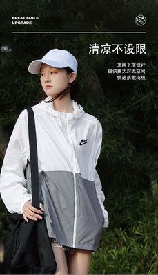 Nike/耐吉皮膚衣防曬服 女裝 女外套 休閒外套 紫外線防嗮衣 防嗮外套 夏季輕薄透氣戶外運動外套 連帽外套風衣夾克 拼色外套