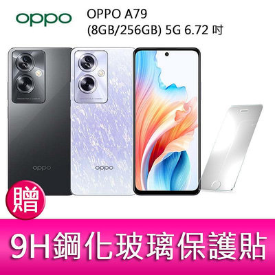 【妮可3C】OPPO A79 (8GB/256GB) 5G 6.72吋雙主鏡頭33W超級閃充大電量手機 贈『玻璃保護貼』