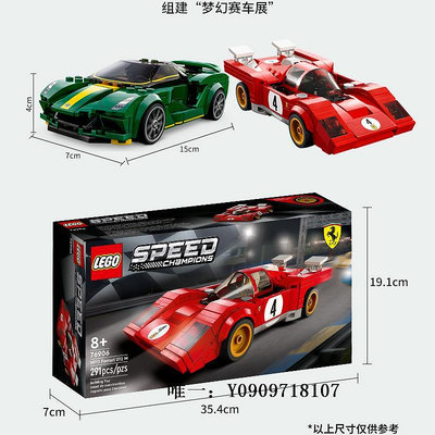 樂高玩具樂高speed超級賽車機械組法拉利汽車拼裝積木玩具男孩兒童禮物兒童玩具