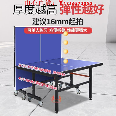 可開發票量大優惠折疊移動家用訓練比賽木板標準尺寸加厚加粗收納室內乒乓球桌球臺