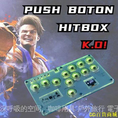 CiCi百貨商城按鈕! Hitbox 街頭霸王控制器 Fight Stick 遊戲控制器機械按鈕適用於 PC/PS4/PS3/PC/ S