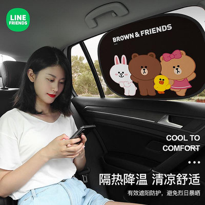 LINE FRIENDS 汽車窗簾 防曬隔熱遮陽擋 靜電車用遮陽簾 磁吸式遮陽簾 玻璃車內遮陽板 遮陽簾 車窗側擋遮光布